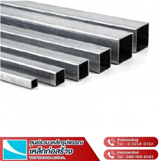 จำหน่ายเหล็กกล่องราคาโรงงาน