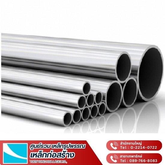 ขายส่ง เหล็กท่อรีดเย็น ขายส่ง เหล็กท่อรีดเย็น