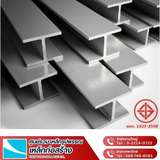 เหล็กไวท์แฟลงค์